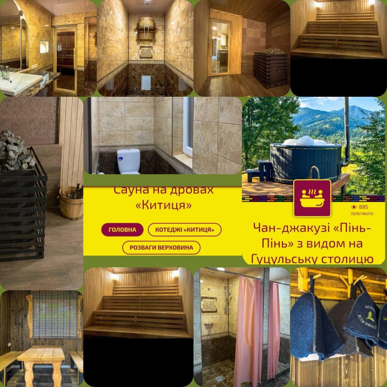 Отель Kitica House Верховина Экстерьер фото